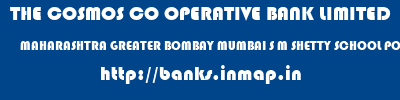 THE COSMOS CO OPERATIVE BANK LIMITED  MAHARASHTRA GREATER BOMBAY MUMBAI S M SHETTY SCHOOL POWAI BRANCH  banks information 